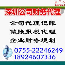 代理记账 中小企业财务管理的得力助手
