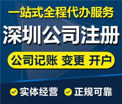 南山代理记账服务价格解析与优质产品推荐