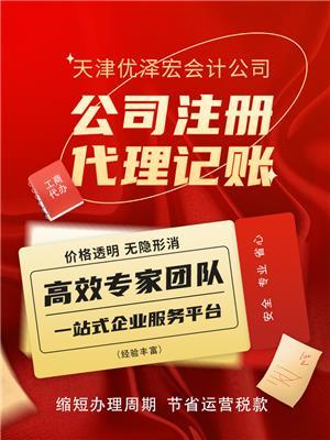 专业、合规、高效——精选正规代理记账公司核心服务产品推荐