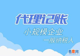 石景山区企业代理记账服务全指南——专业、合规、高效