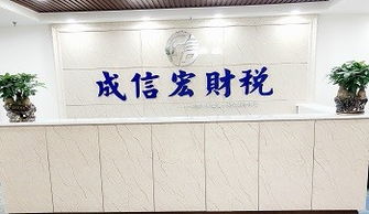 成都商标专利与代理记账服务 一站式企业注册与知识产权解决方案