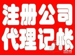 代理记账与报税 诚信服务助力企业发展