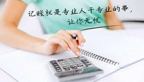 成都武侯区公司注册与代理记账服务指南